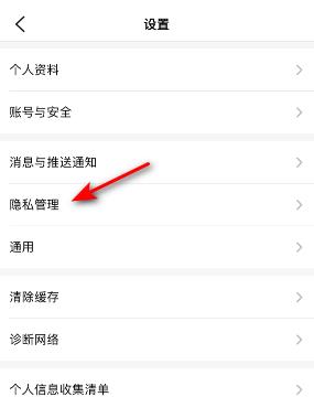 大众点评第三方好友关系怎么解除