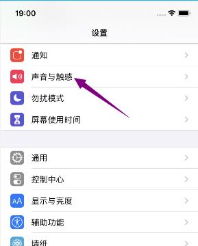 iphone怎么关闭按键音
