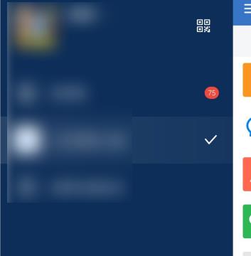企业微信APP管理企业在哪里
