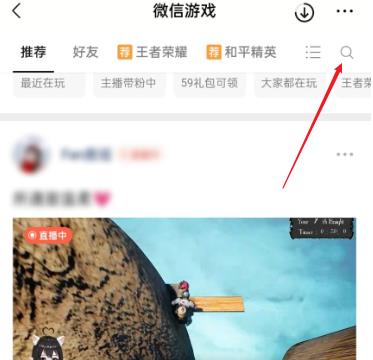 微信游戏大玩家资格怎么获取