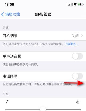 iphone用微信说话有杂音怎么办