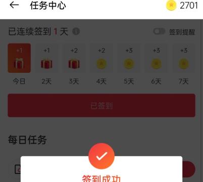 oppo积分怎么领取