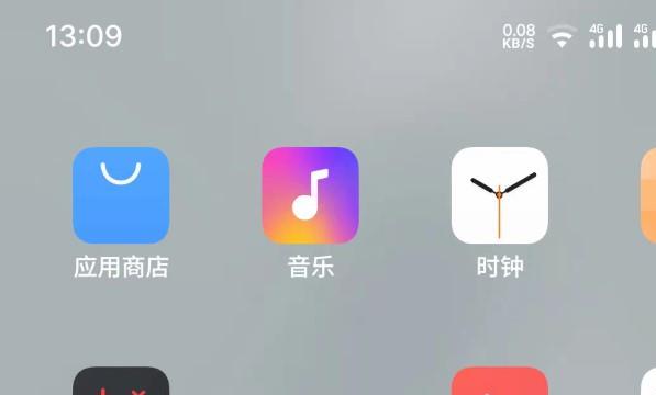 魅族flyme9怎么隐藏应用名称