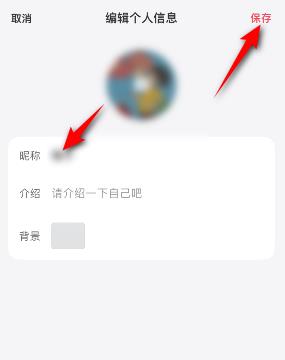 微信听书怎么修改昵称
