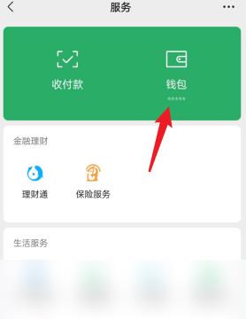 怎么去申请注销微信支付