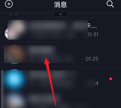 抖音置顶怎么取消