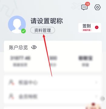 掌上生活如何设置收货地址