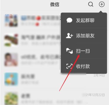 wifi微信扫一扫怎么看密码