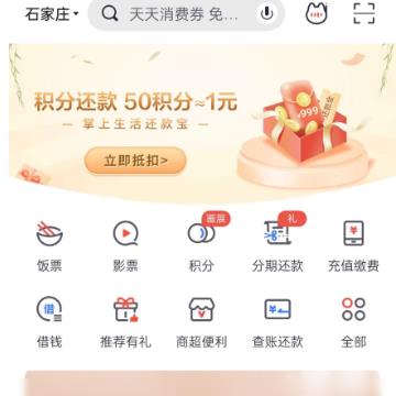 掌上生活如何退出登录