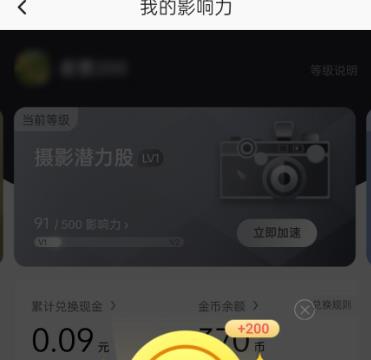 图虫如何进行签到