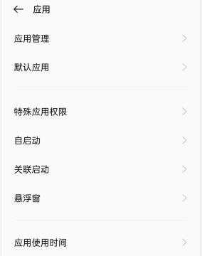 oppo手机微信怎么分身2个
