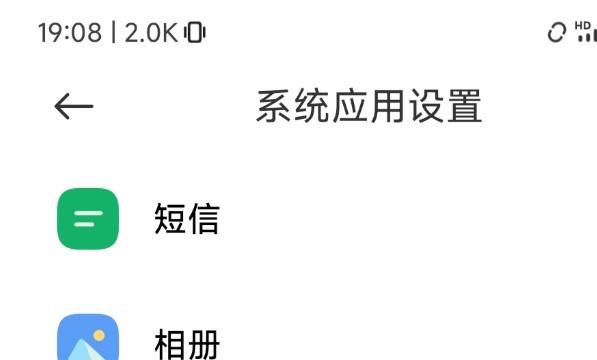 小米12怎么开启翻转静音