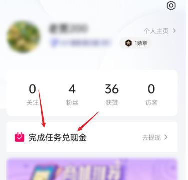 图虫如何进行签到