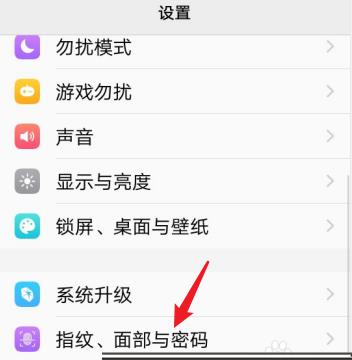 vivo的隐藏空间在哪里设置
