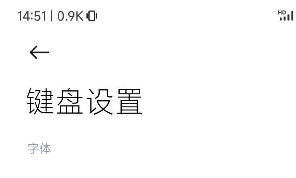 百度输入法怎么调整候选字体大小