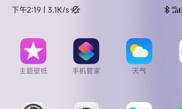 小米MIUI13怎么抓取卡顿日志