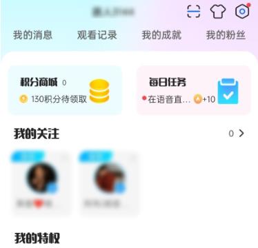 cc直播如何进行充值