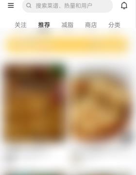 下厨房APP如何分享给好友