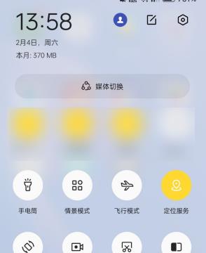 oppo手机竖屏锁定怎么设置