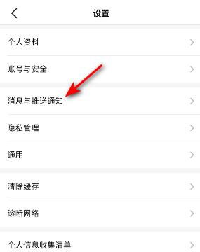 大众点评App顶部横幅提醒怎么关闭