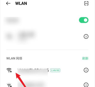 华为手机免费wifi怎么连接