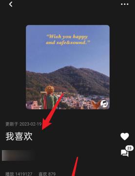 MOO音乐如何查看我喜欢的音乐