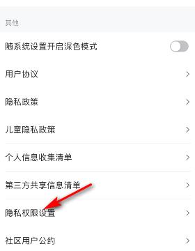 多多视频不允许个性化内容推荐怎么开启