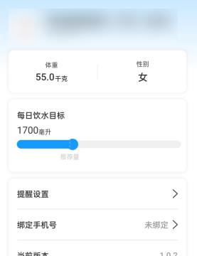 咕咚多喝水如何去进行留言