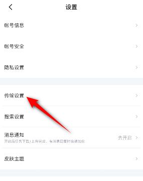手机迅雷怎么修改同时云盘取回个数