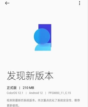 oppo手机版本过低怎么升级