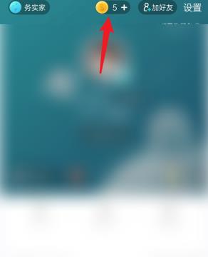 soul如何进行每日签到
