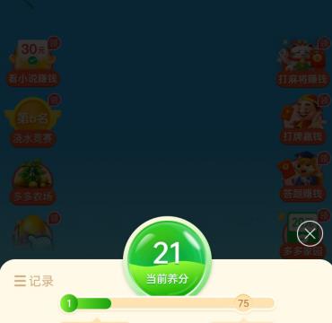 拼多多如何免费领化肥