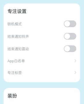 喵呜专注APP如何查看软件版本