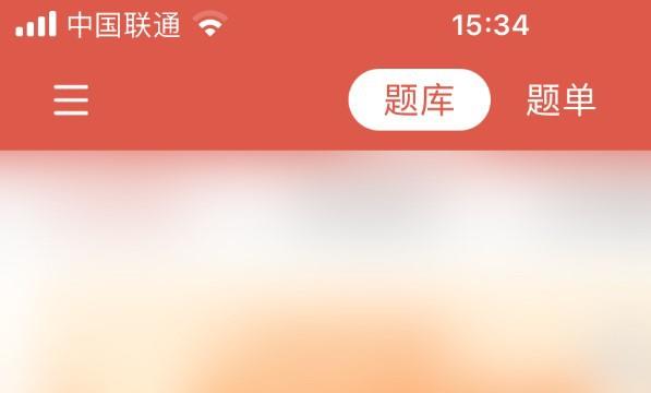医考帮更换执业资格考试题库位置
