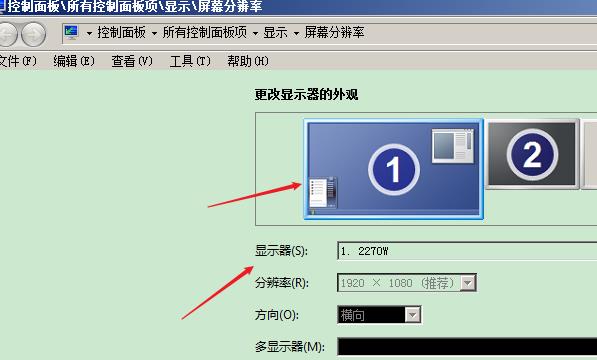 win7扩展屏幕怎么设置