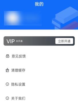 极简课表怎么去提交反馈