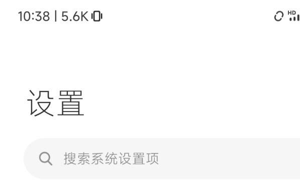 小米MIUI13怎么深度清理