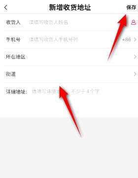 大麦怎么设置收货地址