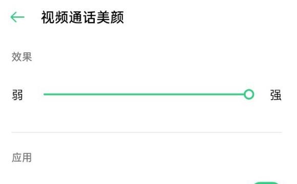 视频美颜微信怎么开