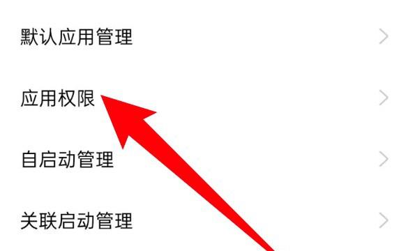 oppo手机怎么为百度app启用麦克风权限