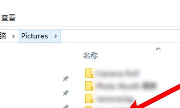 笔记本截屏图片保存在哪里