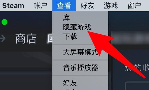 steam被隐藏的游戏怎么找回