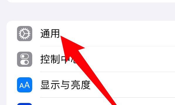 iphone视频小窗口功能怎么关闭