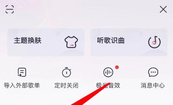 咪咕音乐怎么绑定音乐卡