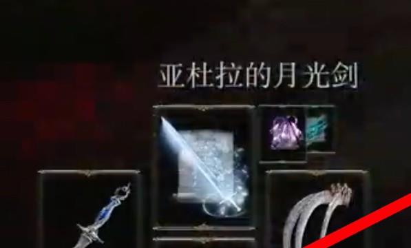 亵渎兽爪怎么用
