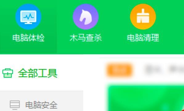 笔记本怎么看电池健康度