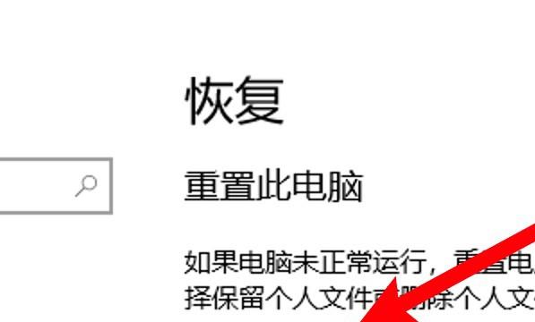 电脑怎么恢复出厂设置删除所有数据
