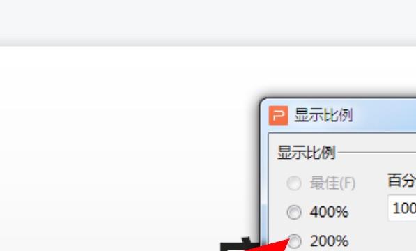 WPS怎么调整文档显示比例
