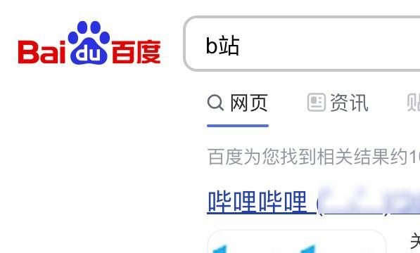 b站有没有电脑版