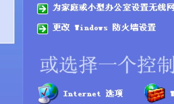 xp系统怎么连接网络